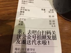 账单-谭师爷龙抄手(白下路店)
