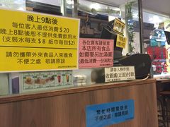 -松记糖水店(铜锣湾分店)