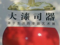 -徐汇艺术馆