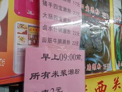 -老西关濑粉(文明路店)