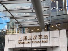 -上海中心大厦