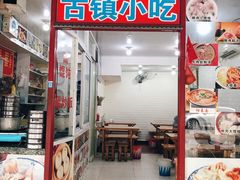 -乌镇东栅景区