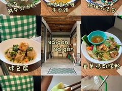 -saigon saigon | 西贡西贡(滨北店)