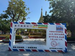 -一寨两国风景区
