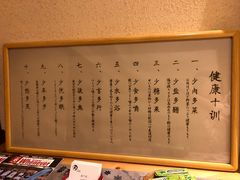 -眞日本料理