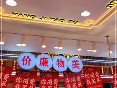 -楊記桃酥王(下马坊店)