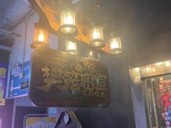 -樊笼真人密室逃脱(江南西店)