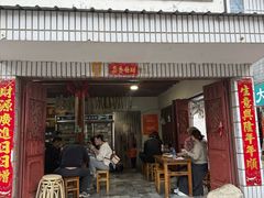 -阿葉农家饭店