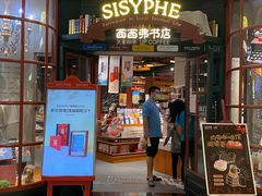 -西西弗书店&矢量咖啡(来福士广场店)