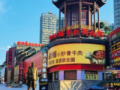 -黄兴南路步行商业街