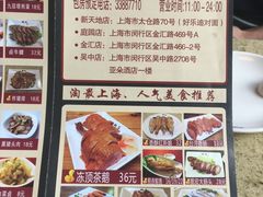 菜单-鹅庄·台湾美食(七宝店)
