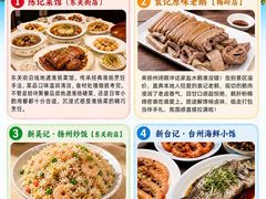 -陈记菜馆·非遗淮扬菜(东关街教场店)