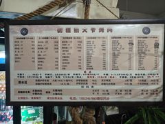 -新疆狼爷烤肉(宋庄店)