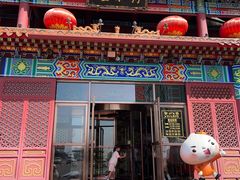 -狗不理(水上北路旗舰店)
