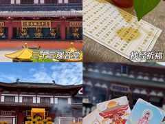 -三亚南山文化旅游区