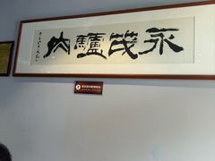 -永茂驴肉(莲池南大街总店)