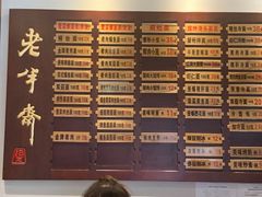 -老半斋(福州路店)