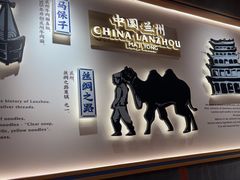 -马记永·兰州牛肉面(3019君尚店)