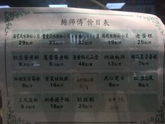 -鲍师傅糕点(春熙路店)