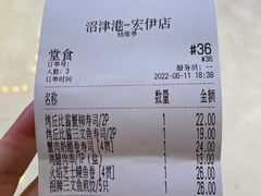 -沼津港渔市(宏伊国际广场店)