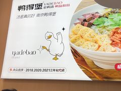 -鸭得堡老鸭汤·鸭血粉丝(南京博物院店)