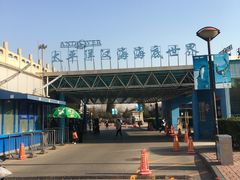 -太平洋海底世界