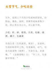 点击看大图 -雅曼妮spa美容养生