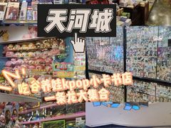 -天河城购物中心