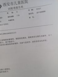 -西安市儿童医院门诊
