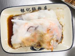 三丝肠-银记肠粉店(北京路店)