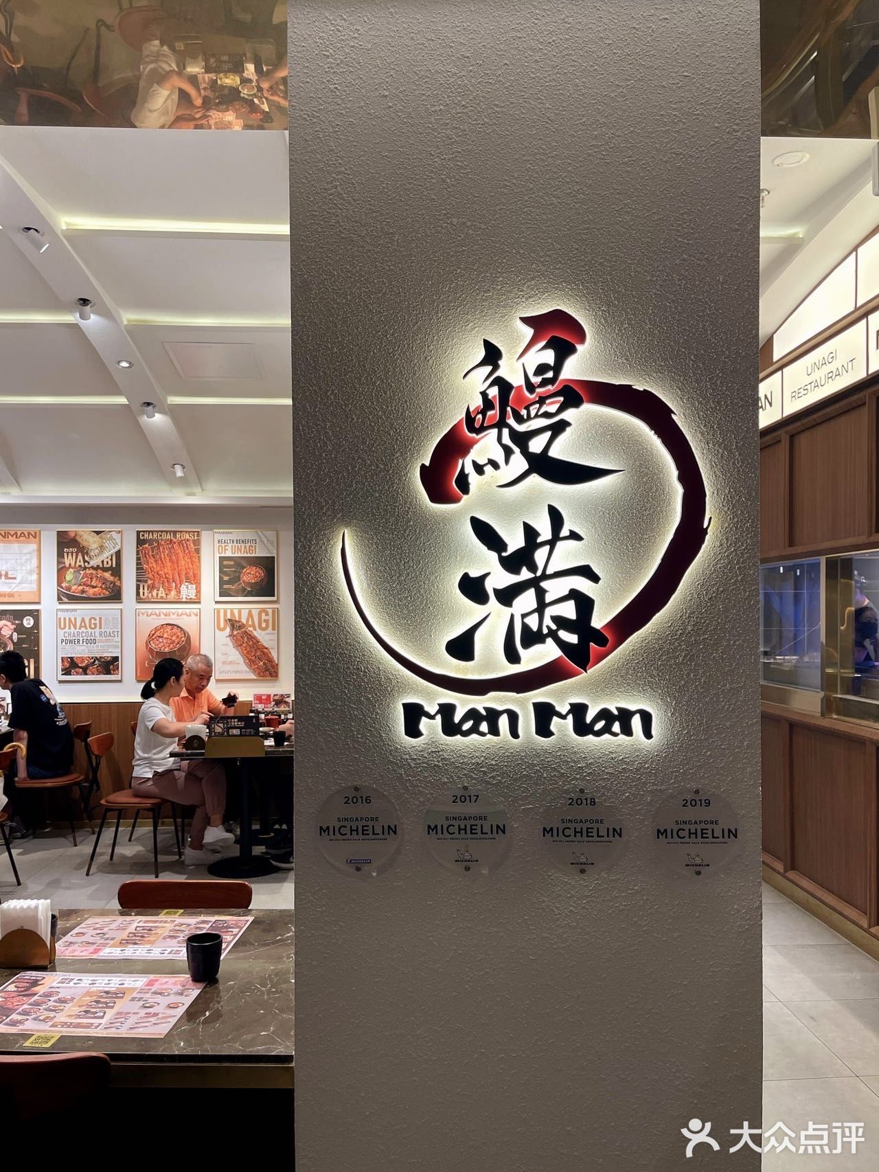 ‼️求求你一定要去他家吃鳗鱼饭 | 好吃死了。