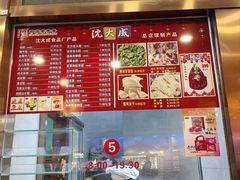 -沈大成(南京东路店)