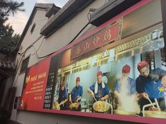 -鲁菜根·泰山菜(泰山店)