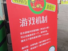 -鹏欣水游城