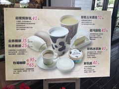 -瑞穗牧场