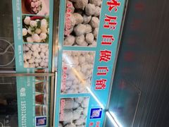 -广场正宗原汁薏米店