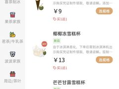 -喜茶(南昌王府井店)