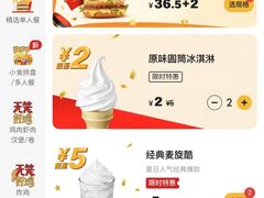 -麦当劳(新王府井店)