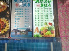 -边江铁锅炖鱼(振八街店)