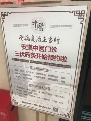-北京安琪