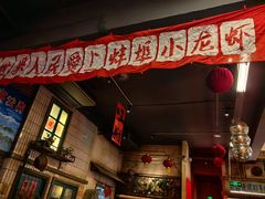 -阿财老铺·老蚌埠龙虾城(华夏总店)