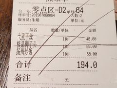 账单-扬州狮子楼·非遗淮扬菜(总店)