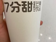 -7分甜(万象城店)