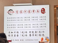 -肖家河家常面(肖家河北街店)