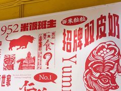 -仁信双皮奶(庙前直街店)