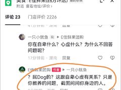 -e佳鲜果(四方坪店)