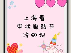 -上海交通大学医学院附属瑞金医院(总院)