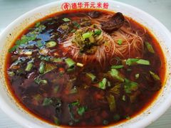 -德华开元山西米粉(总店)