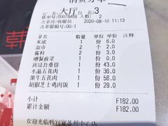 -韩宫宴烤肉·料理(苏州中心店)