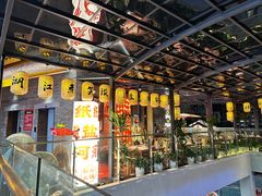 -纸盐河码头火锅(十八梯店)